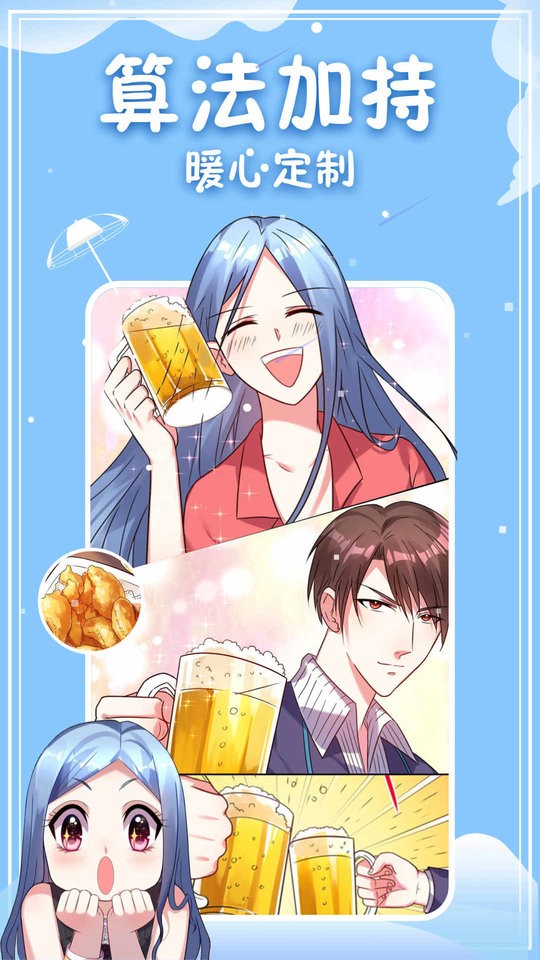 神漫画官方版