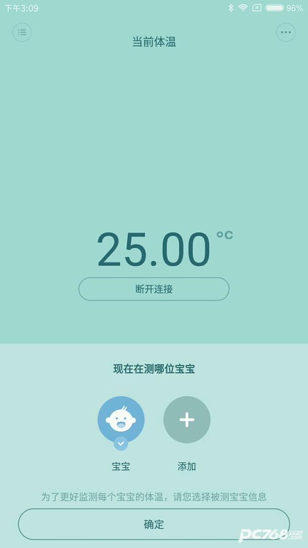 秒秒测