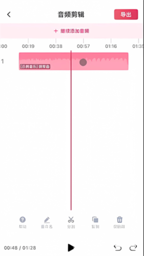 音频快剪