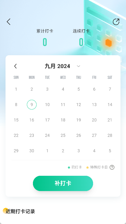 扇贝单词英语版