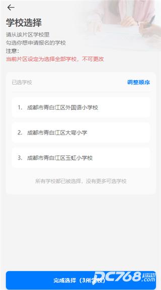 川教通