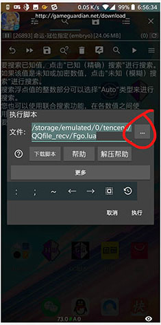gg修改器中文版