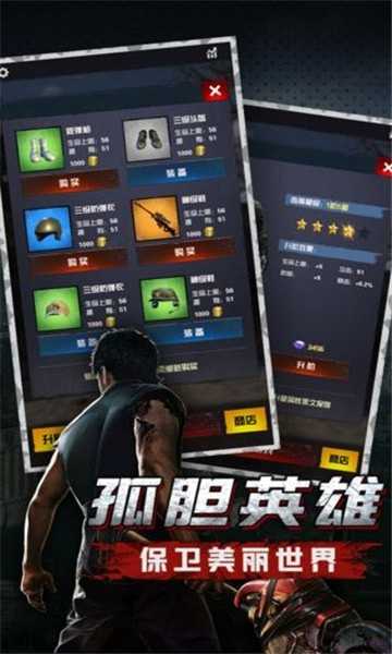 废土集结红包版下载截图
