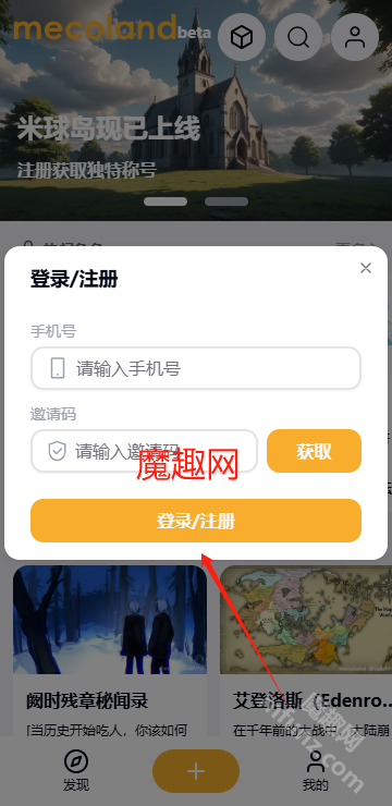 米球岛