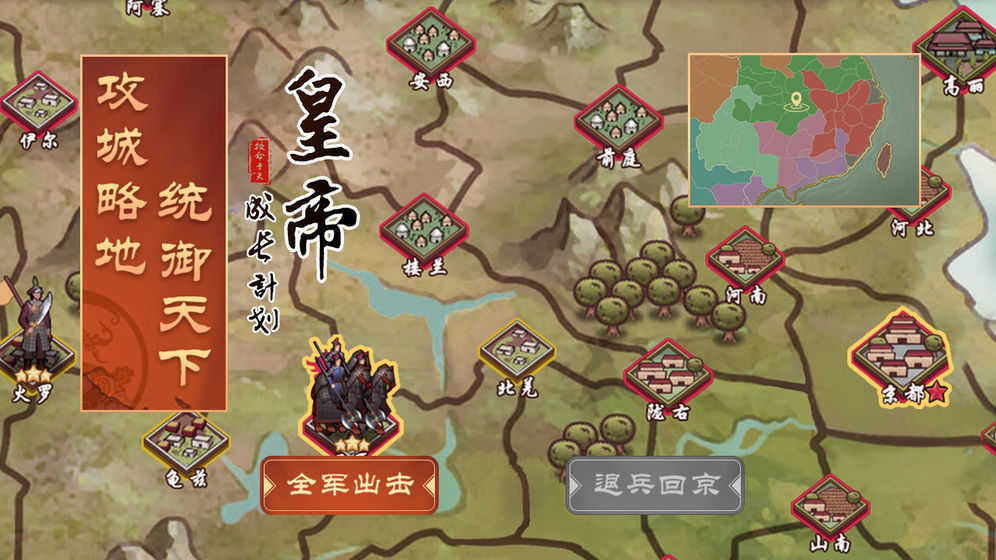 皇帝成长计划2修改器截图