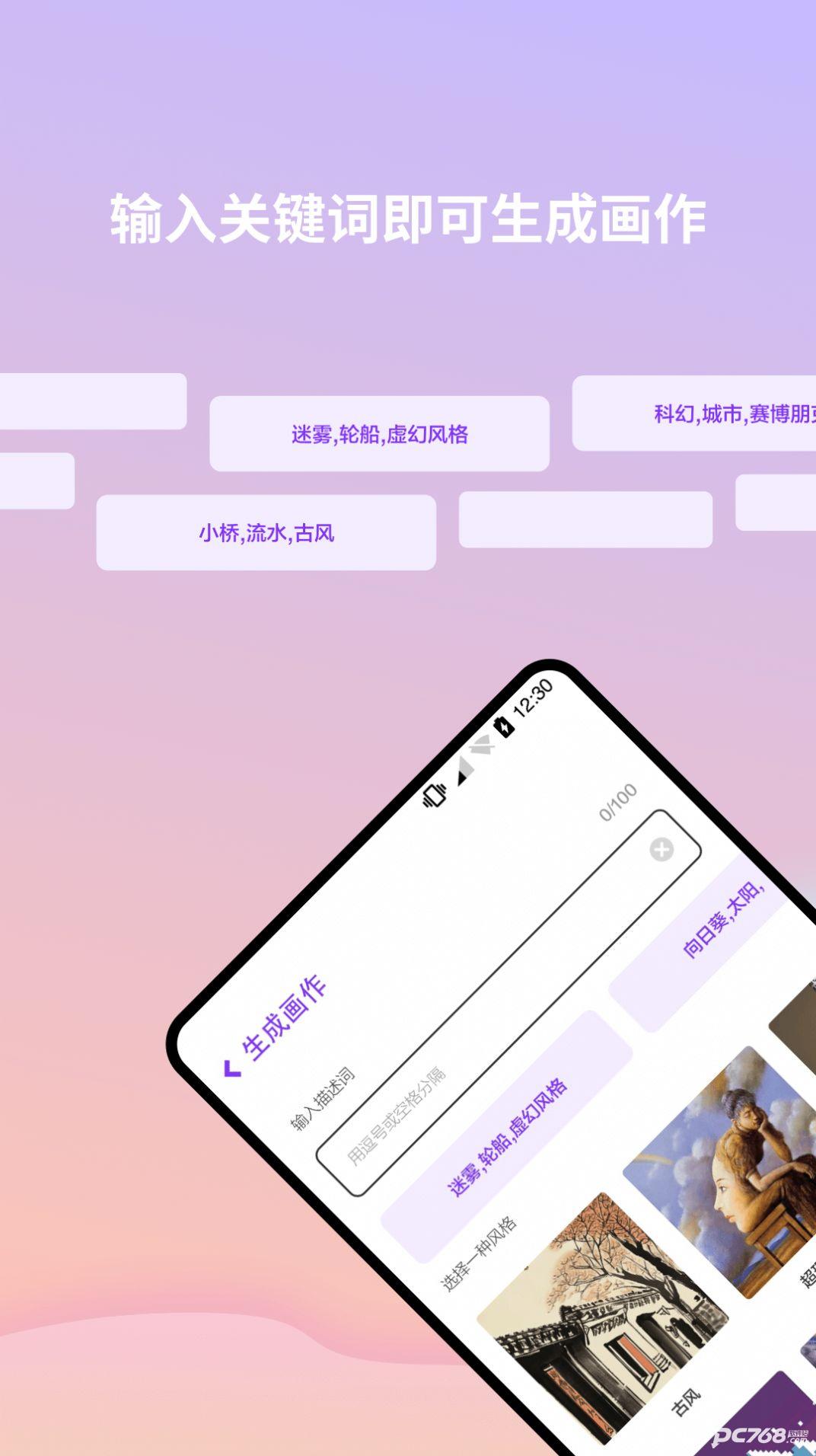 ai画星球官方正版