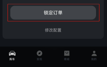 小米订车app