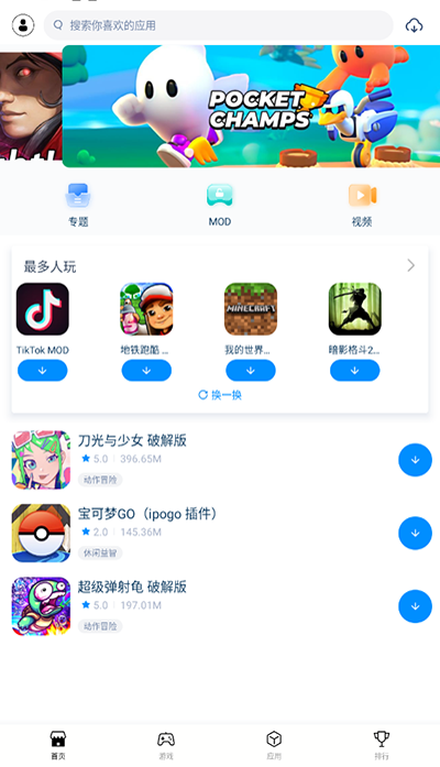 兔兔助手官方版