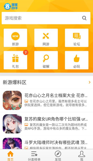 猩猩助手