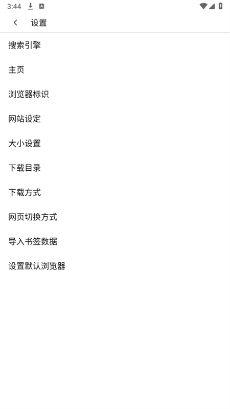 无尽浏览器