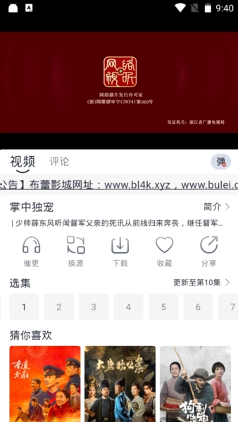 布蕾4k官方版