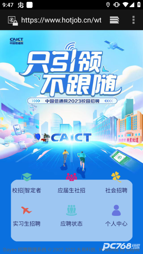 公考雷达官方正版