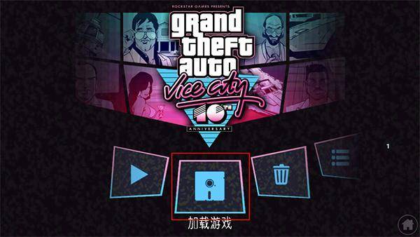 侠盗飞车罪恶都市内置作弊菜单中文下载截图