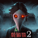 恐怖躲猫猫2旧版下载 2.5.0