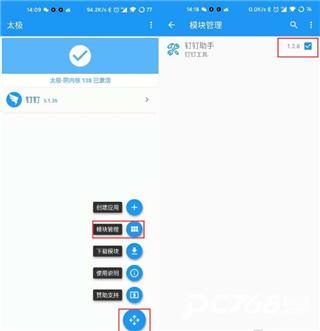 太极框架最新版