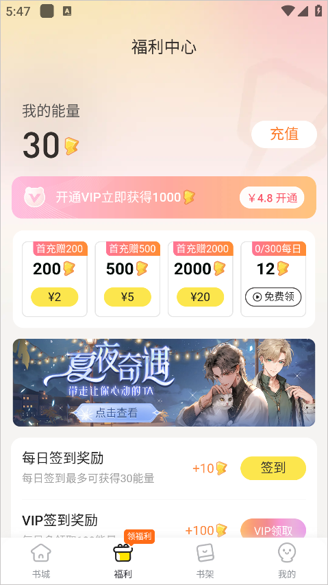 点点穿书官方版