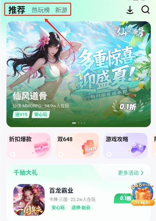 风暴手游