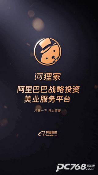 河狸家
