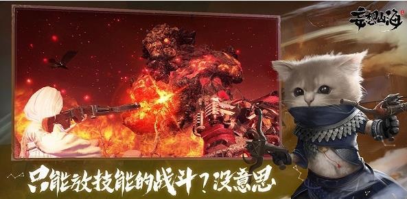 妄想山海手游挂机辅助免费版截图