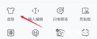 QQ输入法手机版