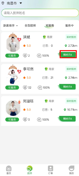 往约