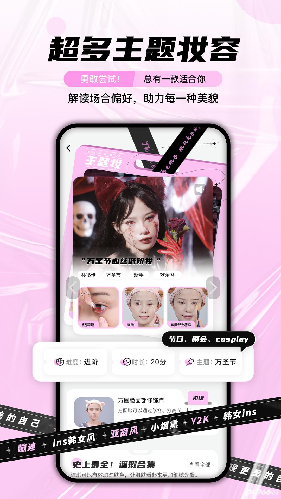 每妆