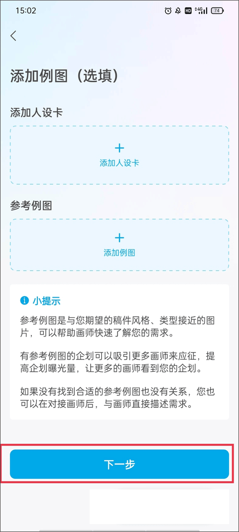米画师官方版