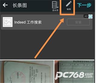 PhotoGrid免费版