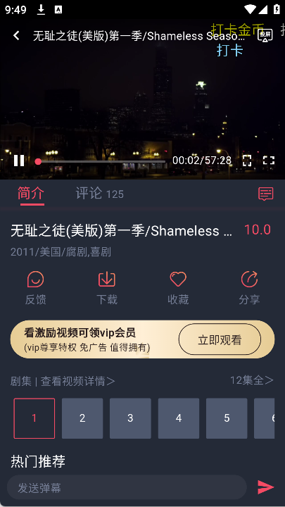 豚豚剧2025