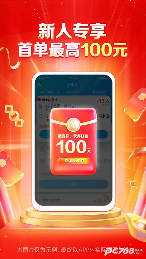 蜂鸟众包骑手app最新版