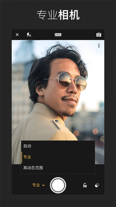 lightroom手机修图软件免费版