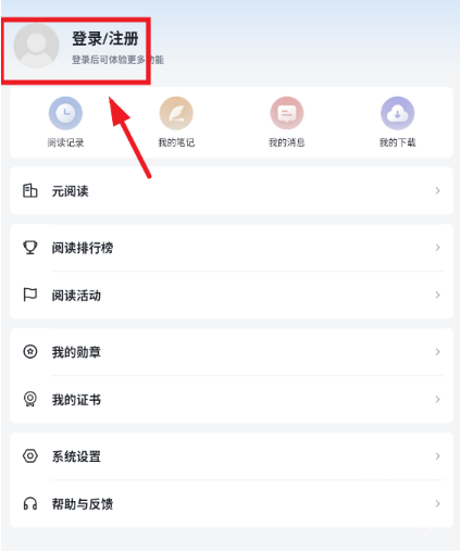 元阅读