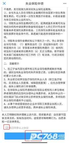 沈阳政务服务