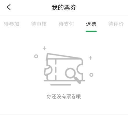 活动行