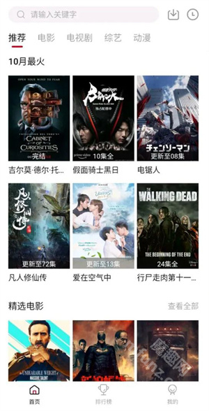 特狗app