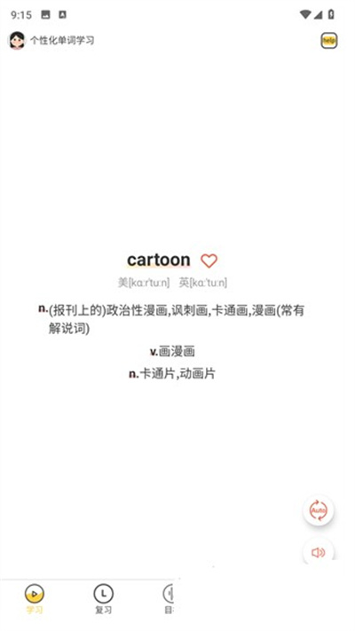 简单学单词