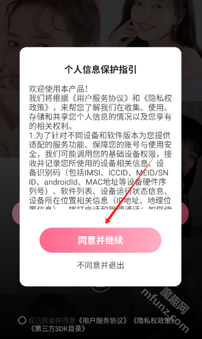 心鸢