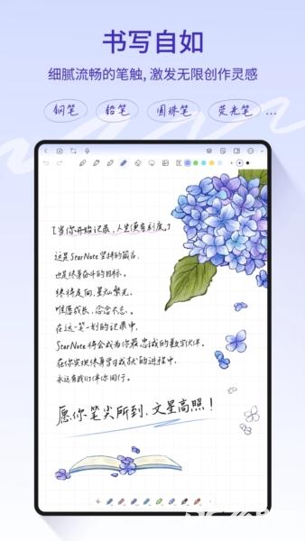 StarNote