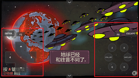 末日地球反击战3