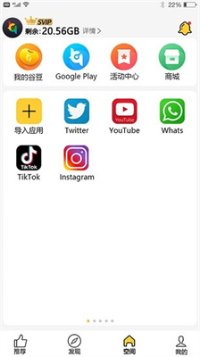 咕咕空间紫色版