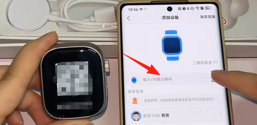 安全守护2app