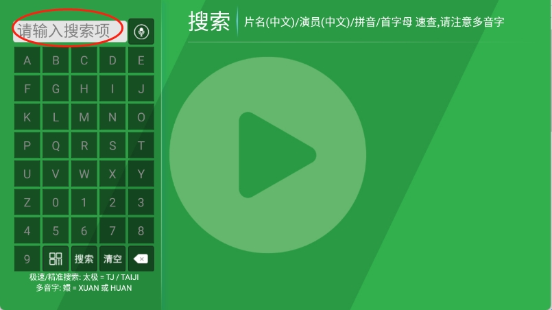 青苹果影视