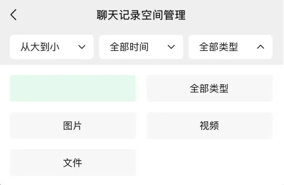 微信8.0.61