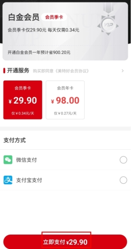 美特好到家
