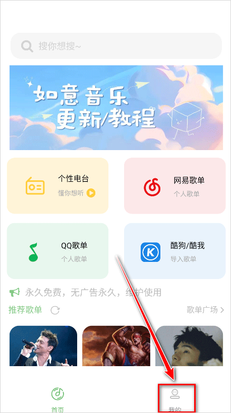 如意音乐