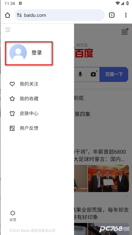 谷歌浏览器手机版免费官方