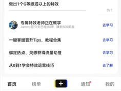 像塑app