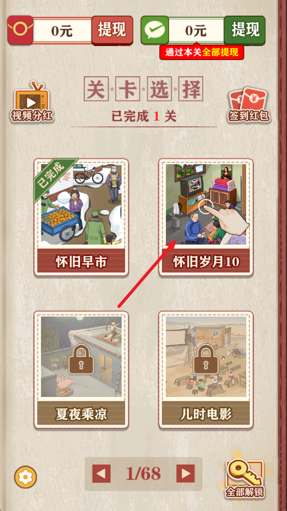 摸鱼高手