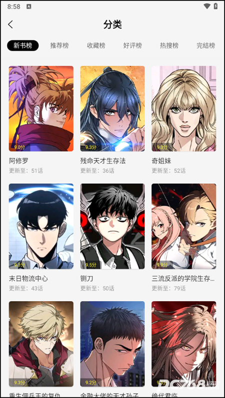 绘梦轩漫画