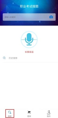 搜题宝免费版